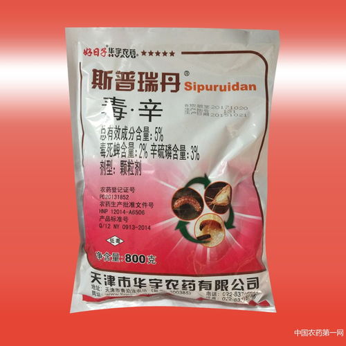 毒 辛 5 颗粒剂 斯普瑞丹 世纪农药网