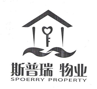 广西斯普瑞物业服务
