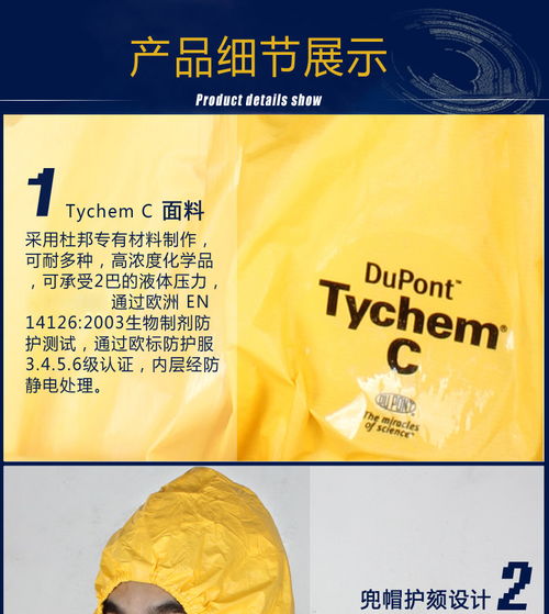 杜邦 防化服tychem c级 耐腐蚀酸碱 防油防水 实验隔离连体防护服 杜邦c级防护服 1套 xl码价格,图片,参数 家居服务污染治理产品家具除味剂 北京房天下家居装修网