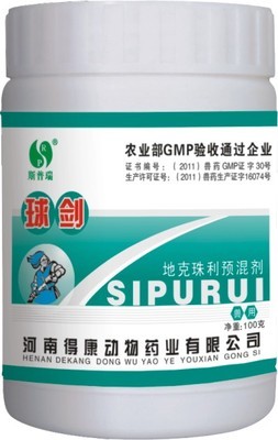 鸡得了球虫病应该怎样治,治疗鸡球虫特效药_河南斯普瑞生物药业_95供求网