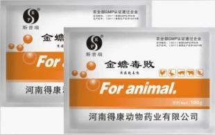 斯普瑞药业中兽药厂家诚招甘肃代理加盟商-禽流感特效药_世界工厂网