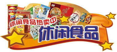 休闲食品销售火爆，斯普瑞引领百亿市场新潮流